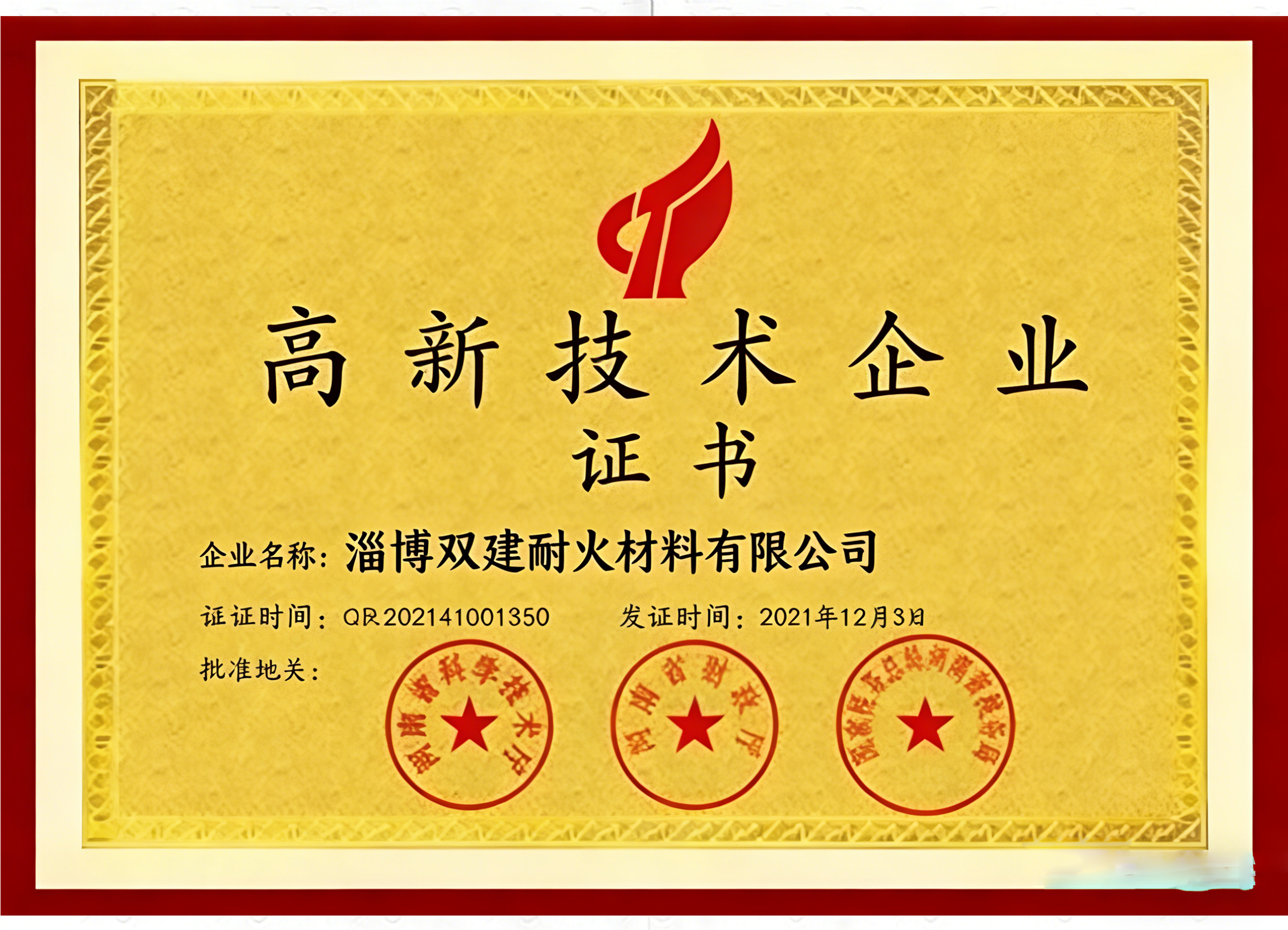 Chứng chỉ công nghiệp công nghệ cao